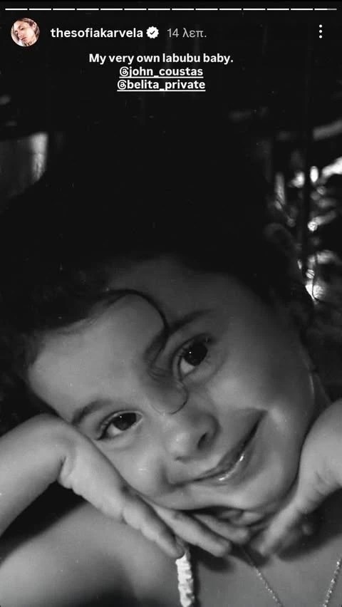 Η Σοφία Καρβέλα μάς δείχνει πρώτη φορά το πρόσωπο της μικρής κόρης της Δήμητρας Κούστα
