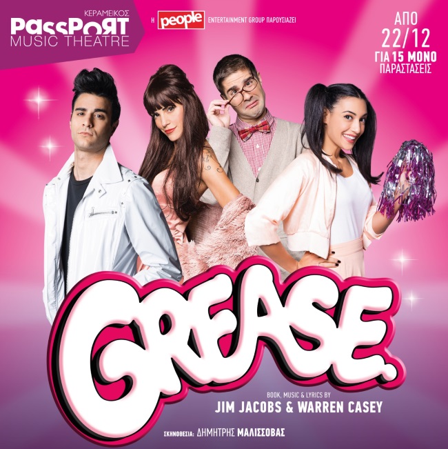 Grease
 
 - εικόνα 6