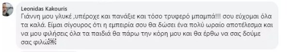 Λεωνίδας Κακούρης