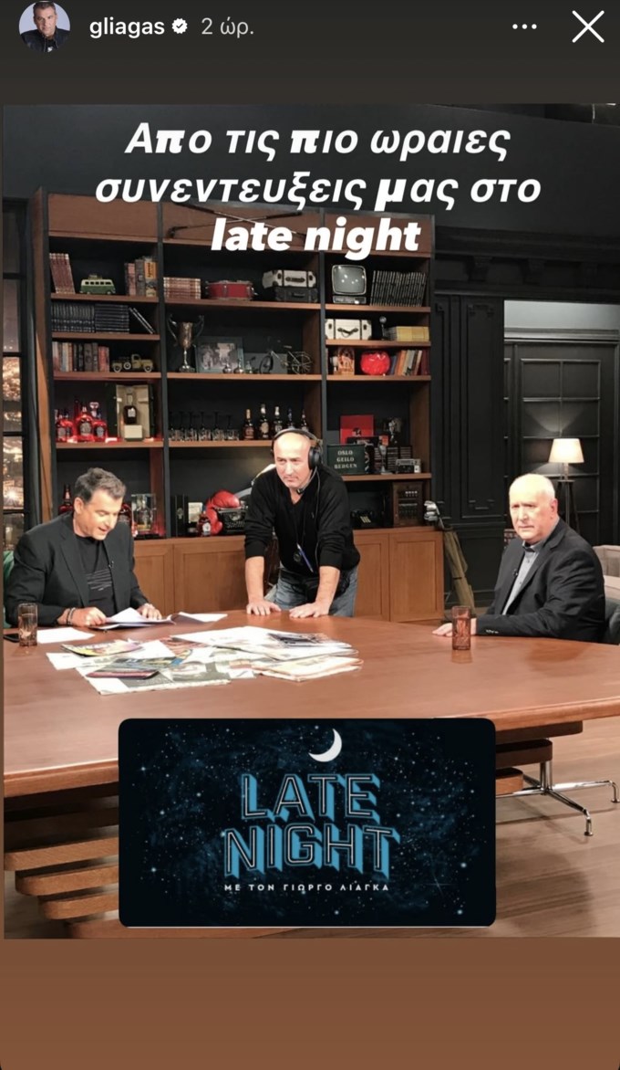 Γιώργος Λιάγκας story