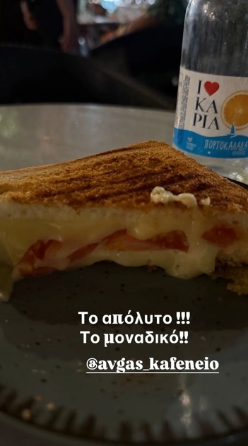 Σε παραδοσιακό καφενείο στην Ικαρία η Τζένη Μπότση