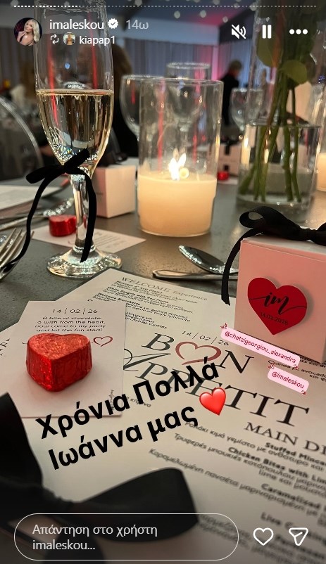 Ιωάννα Μαλέσκου