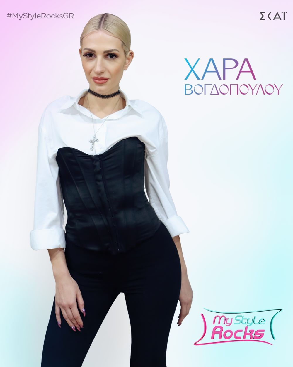 Χαρά Βογδοπούλου