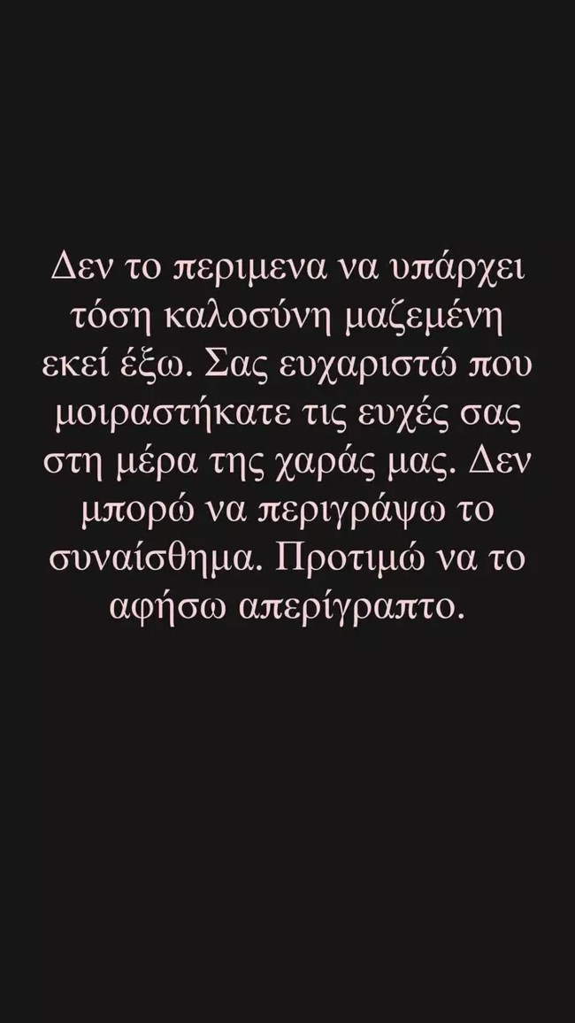 Γιώργος Παπαγεωργίου | Η τρυφερή ανάρτηση για τη γέννηση της κόρης του