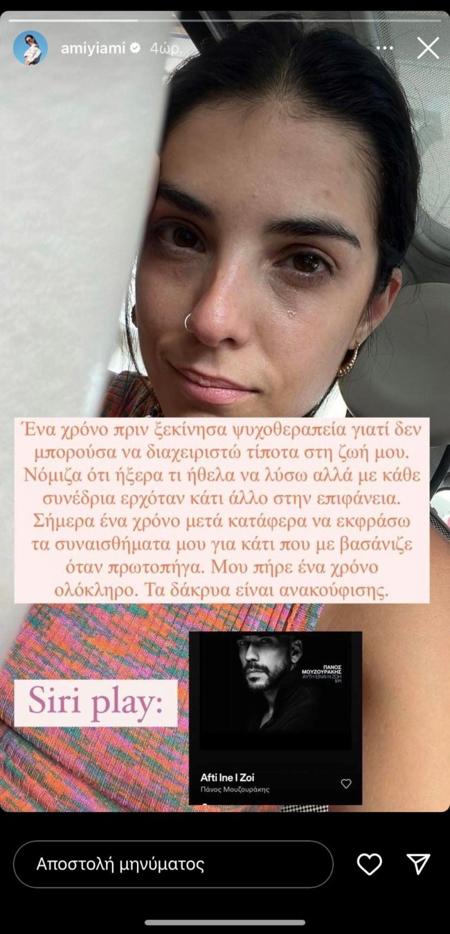 Η Άννα Μαρία Βέλλη σε μία προσωπική εξομολόγηση: "Δεν μπορούσα να διαχειριστώ τίποτα στη ζωή μου. Κάθε φορά ερχόταν και κάτι άλλο στην επιφάνεια"