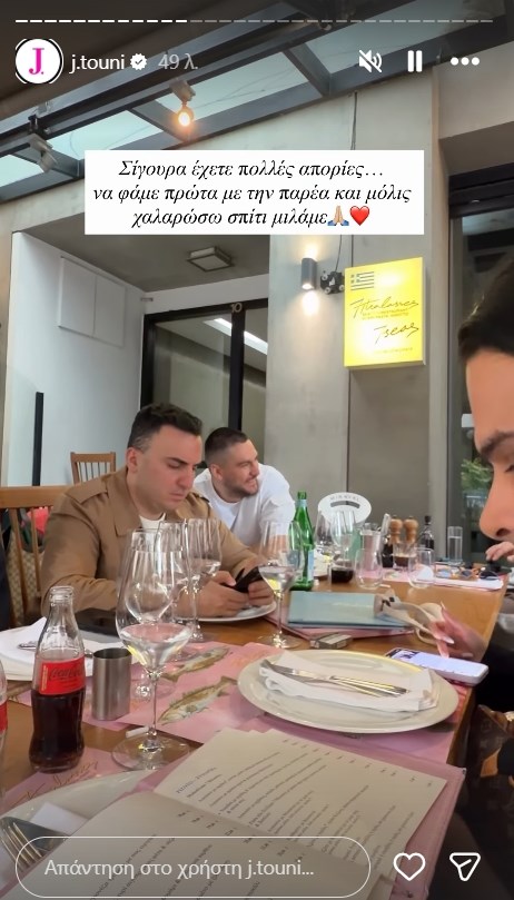 H πρώτη ανάρτηση της Ιωάννας Τούνη αφού αφέθηκε ελεύθερη