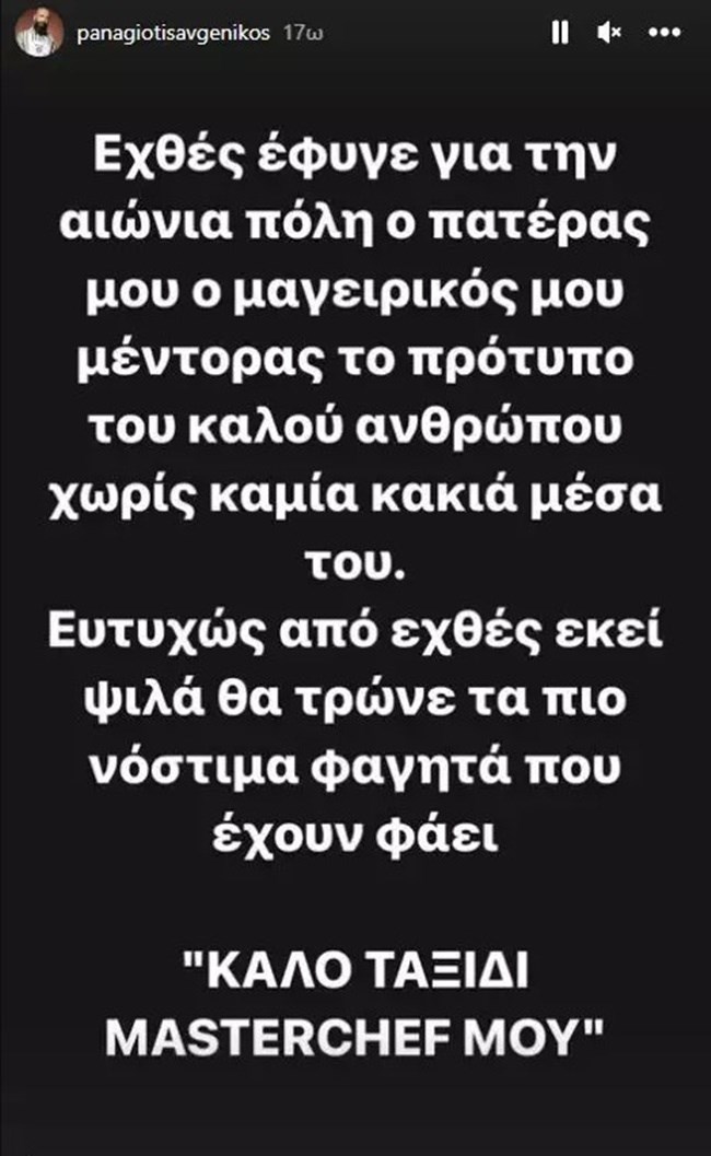 Πένθος για τον Βαλάντη – Έφυγε από τη ζωή ο πατέρας του