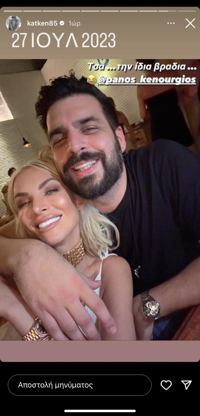 Κατερίνα Καινούργιου story 3