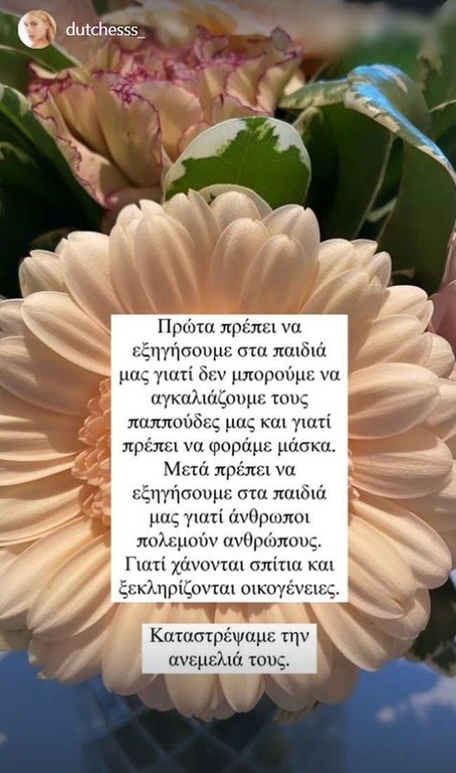 Δούκισσα Νομικού: "Πρέπει να εξηγήσουμε στα παιδιά μας γιατί ξεκληρίζονται οικογένειες"