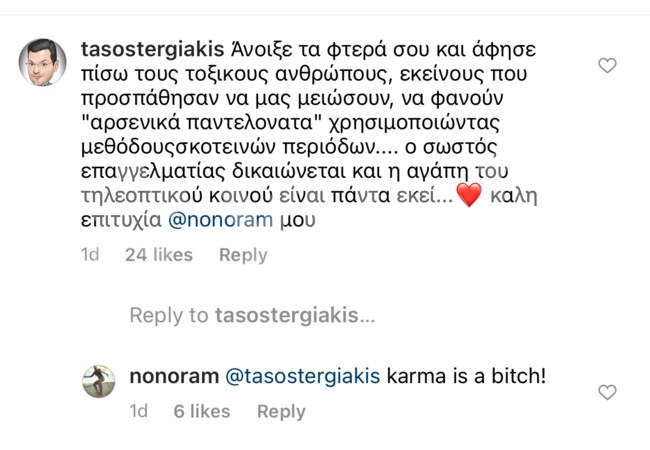 Τάσος Τεργιάκης instagram σχόλιο Ελεονώρα Μελέτη