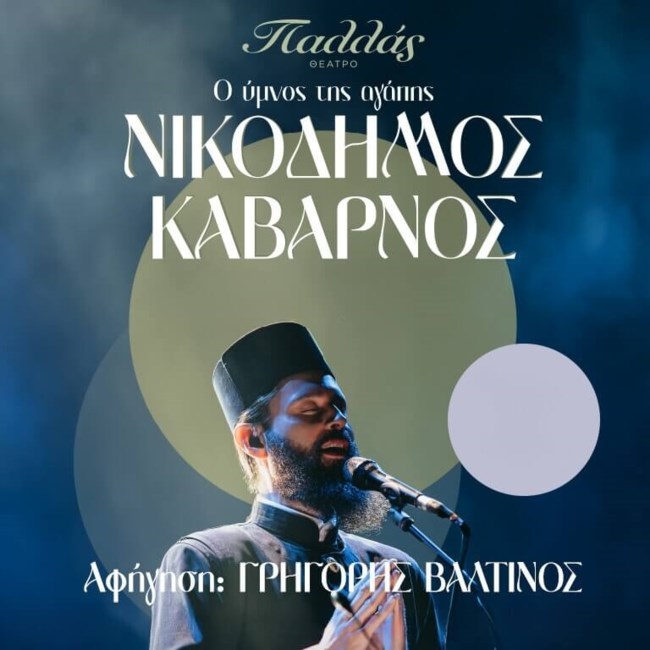 Νικόδημος
