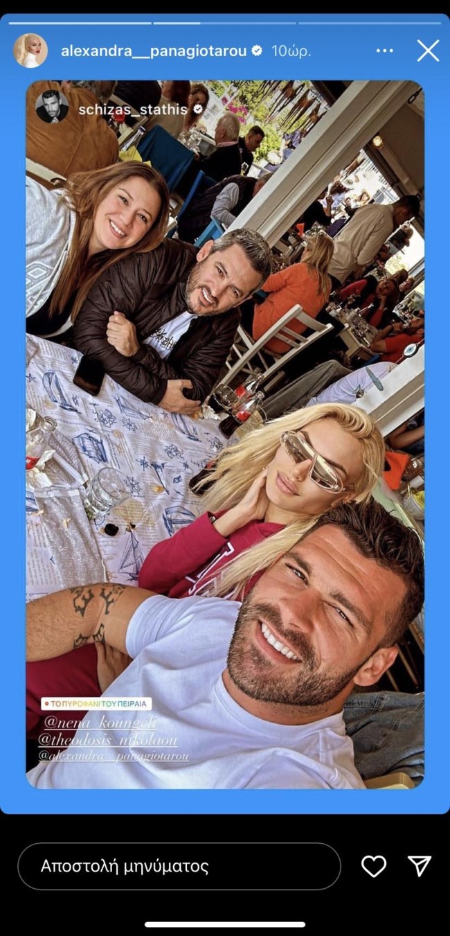 Αλέξάνδρα Παναγιώταρου & Στάθης Σχίζας διαψεύδουν τις φήμες χωρισμού