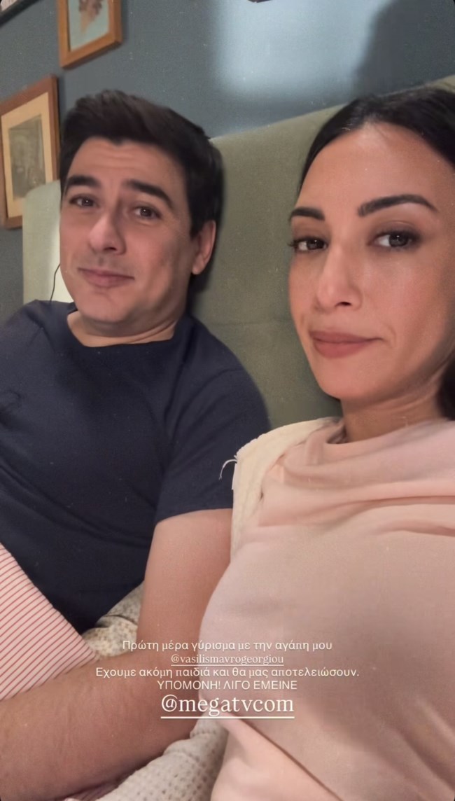 Έχω παιδιά | Ξεκίνησαν τα γυρίσματα για τη σειρά του Mega