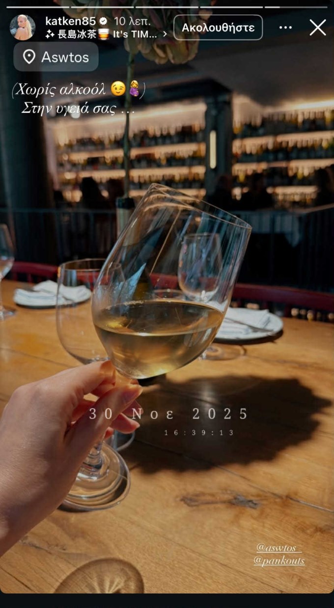 Κυριακάτικο δείπνο για την Κατερίνα Καινούργιου - Η επιλογή που έκανε λόγω εγκυμοσύνης