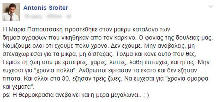 Αντώνης Σρόιτερ
