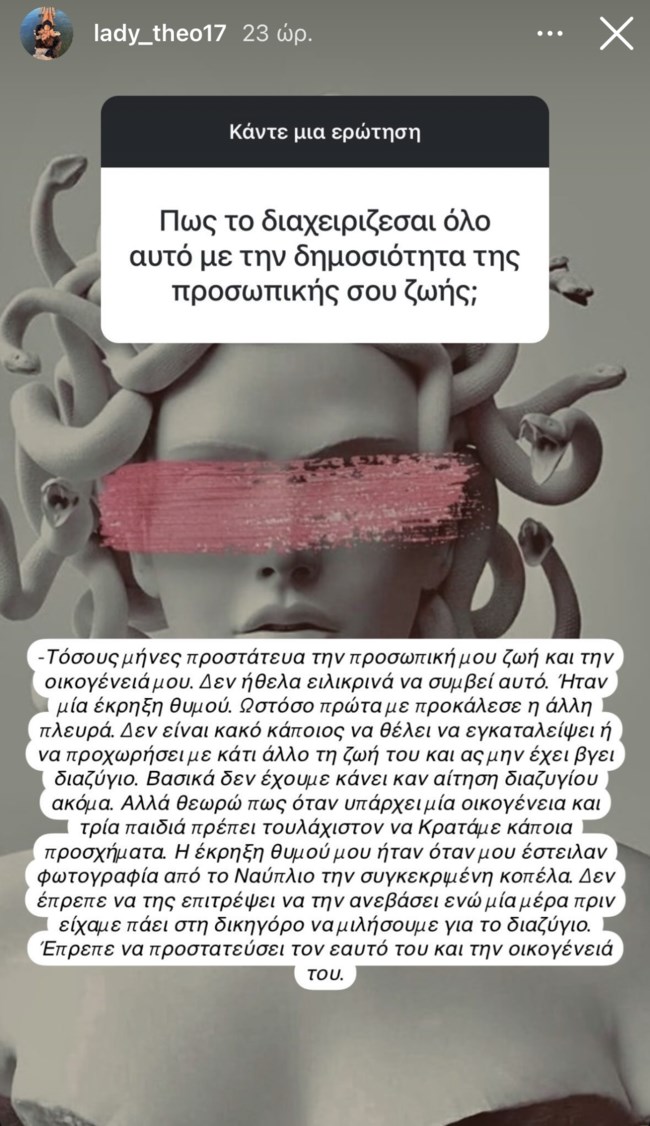 Ζέτα Θεοδωροπούλου - Instagram