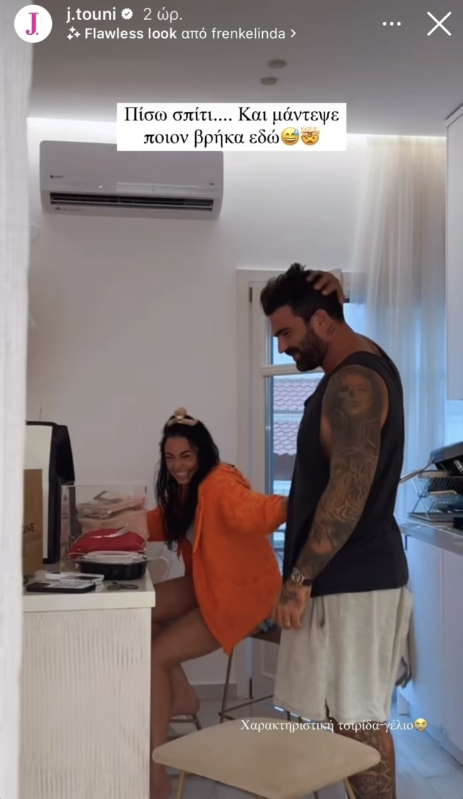 Η Ιωάννα Τούνη αποκαλύπτει για τη σχέση της με την Δήμητρα Αλεξανδράκη: "Μας φάγατε!"