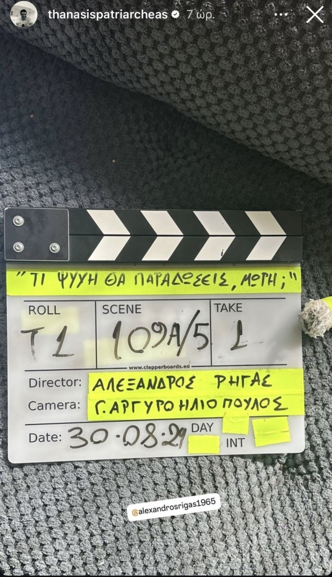 Αυτός ο ηθοποιός "εισβάλλει" στο "Τι ψυχή θα παραδώσεις μωρή"