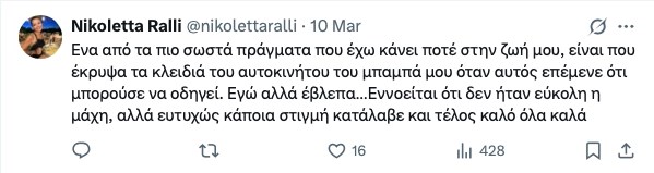 Νικολέττα Ράλλη: "Εννοείται ότι δεν ήταν εύκολη η μάχη..."