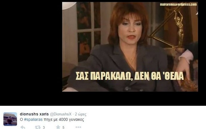 Γιάννη Μου, Το Μαντήλι Σου - εικόνα 5