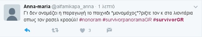 Survivor - εικόνα 7