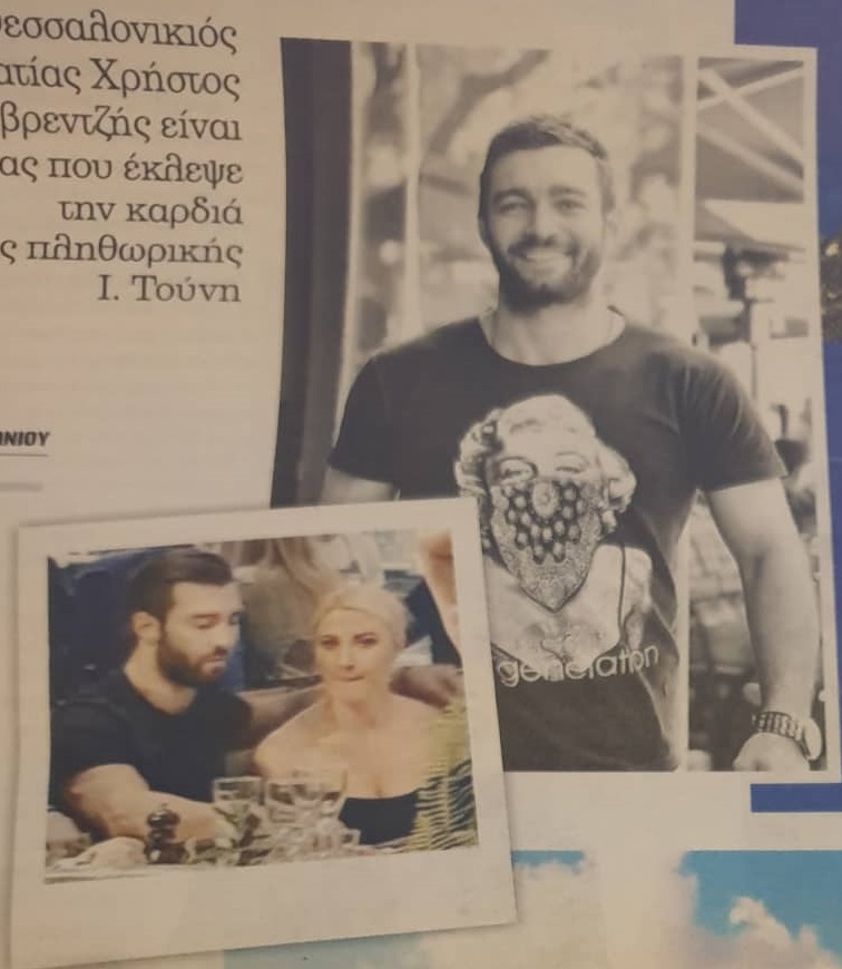 Ιωάννα Τούνη