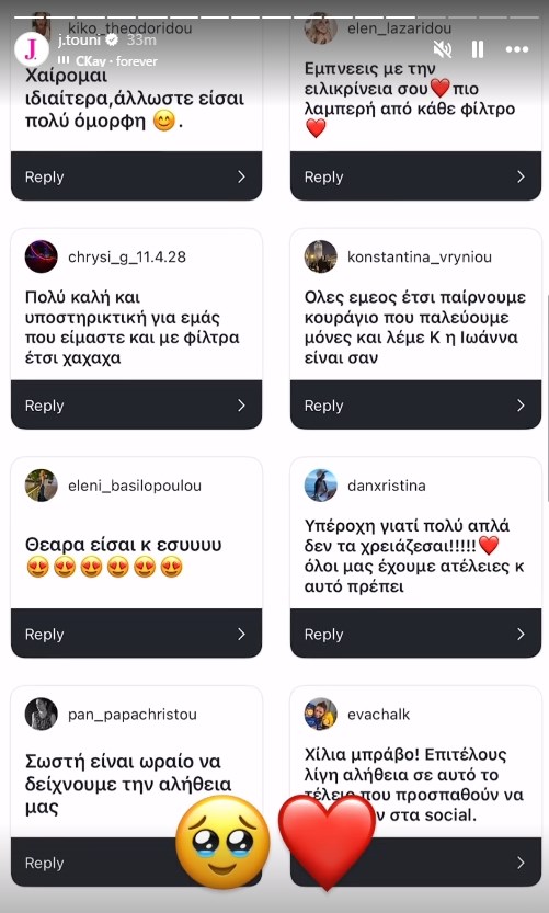 Ιωάννα Τούνη