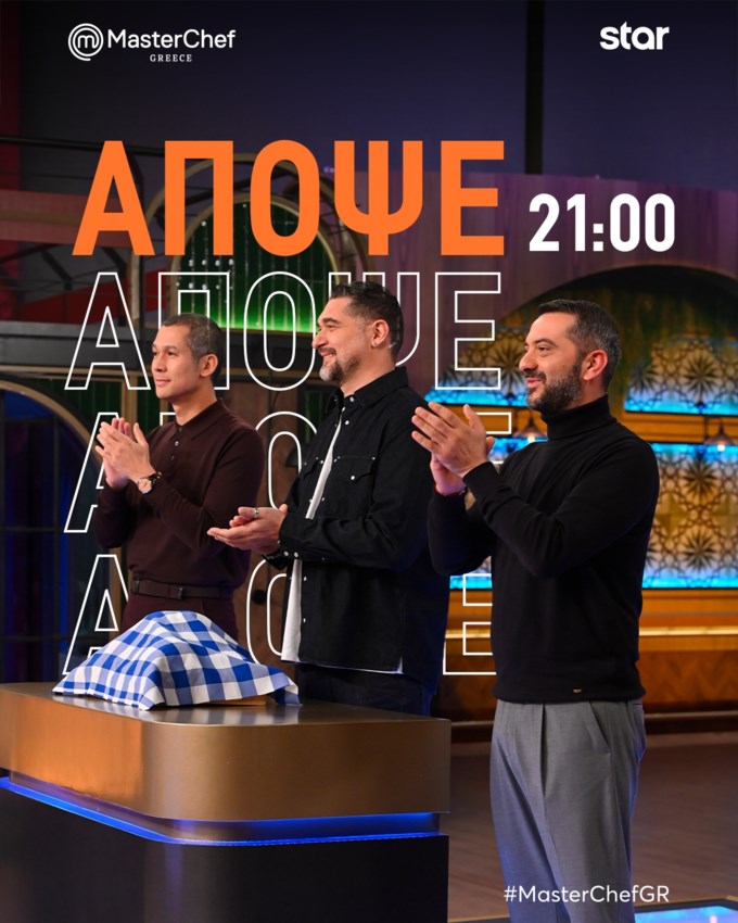 MasterChef 10-Απόψε