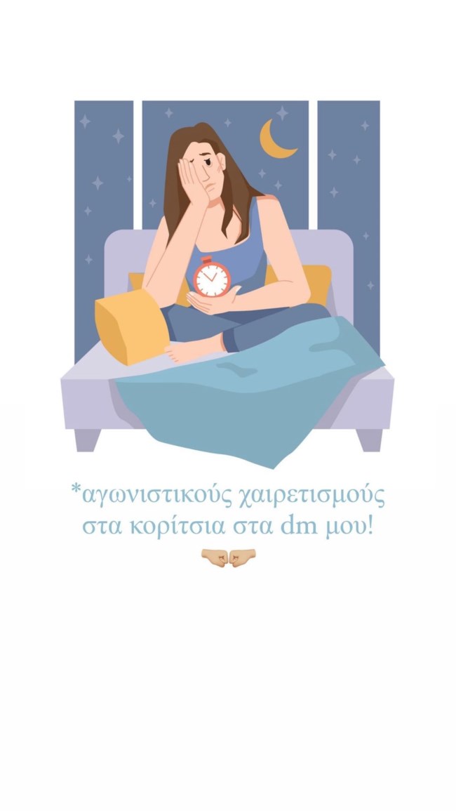 Μαίρη Συνατσάκη story