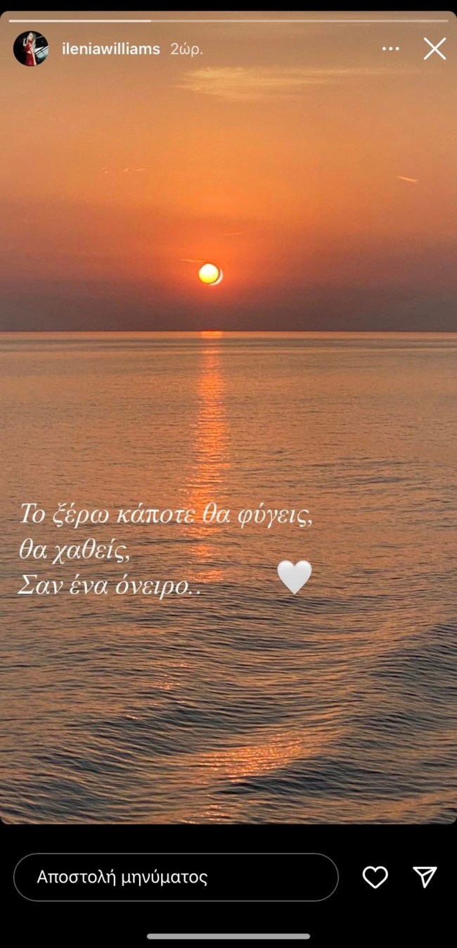 Ιλένια Ουίλιαμς Ρόμπερτ Ουίλιαμς story
