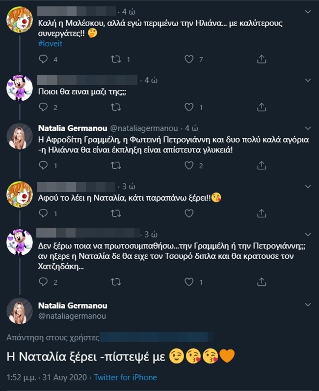 Ηλιάνα Παπαγεωργίου