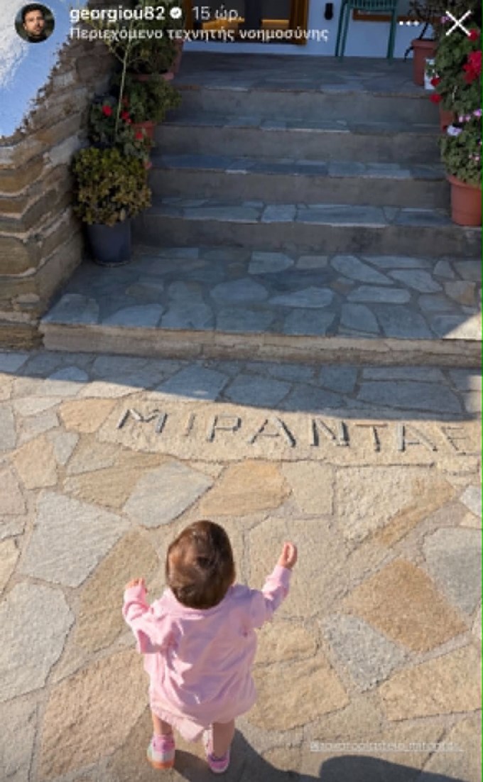 Ανδρέας Γεωργίου story