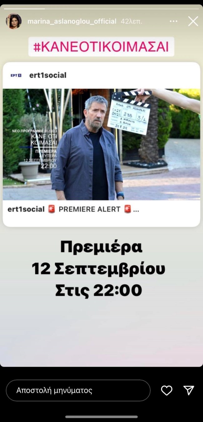 Μαρίνα Ασλάνογλου story