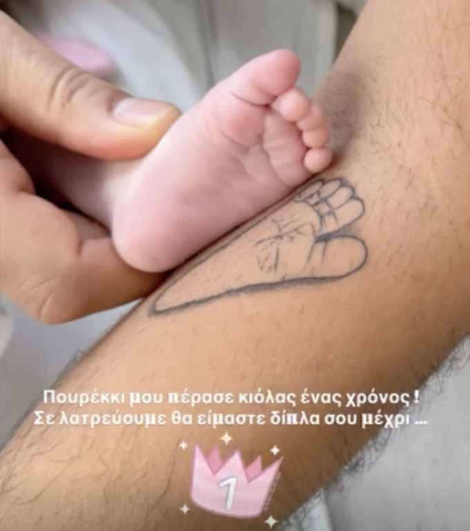 Αντρέας Γεωργίου: Το συγκινητικό τατουάζ για την κόρη του - "Πέρασε κιόλας ένας χρόνος!"