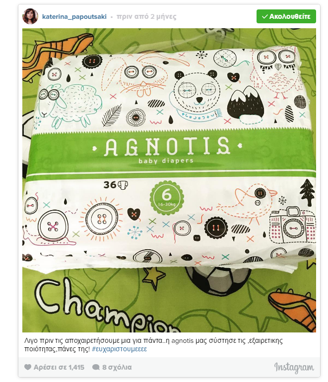 Διάσημοι Γονείς - εικόνα 8