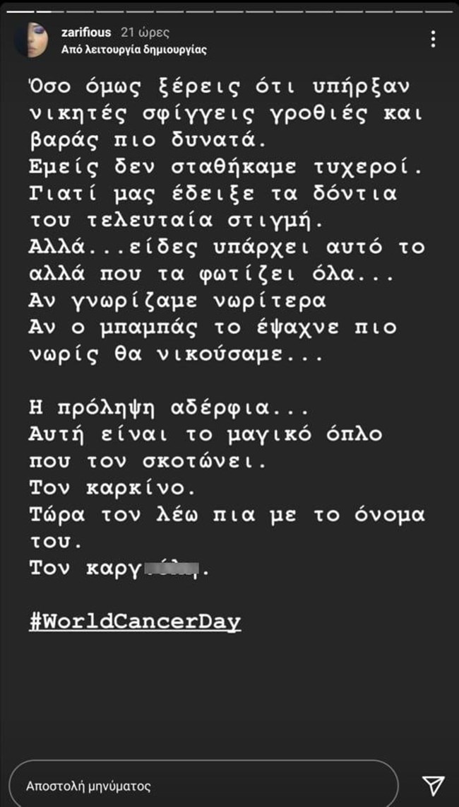 Κατερίνα Ζαρίφη