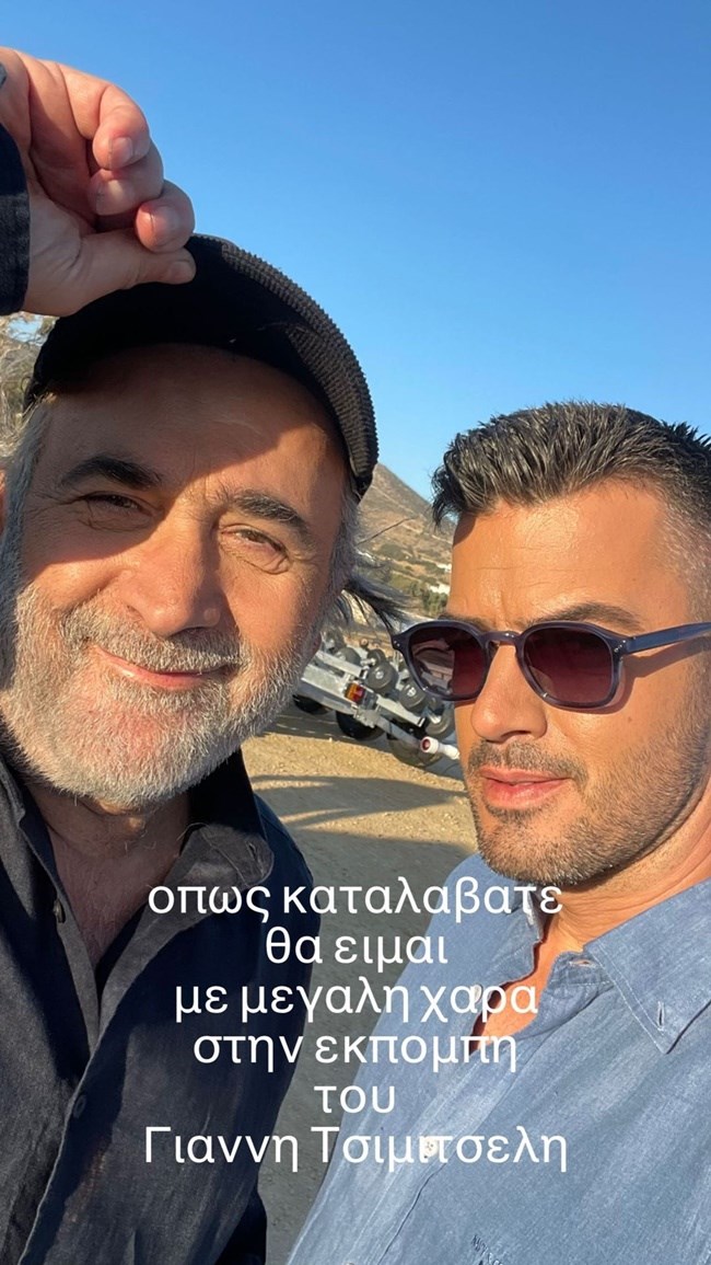 Ο Λάκης Λαζόπουλος με το καλάμι για τον Γιάννη Τσιμτσέλη