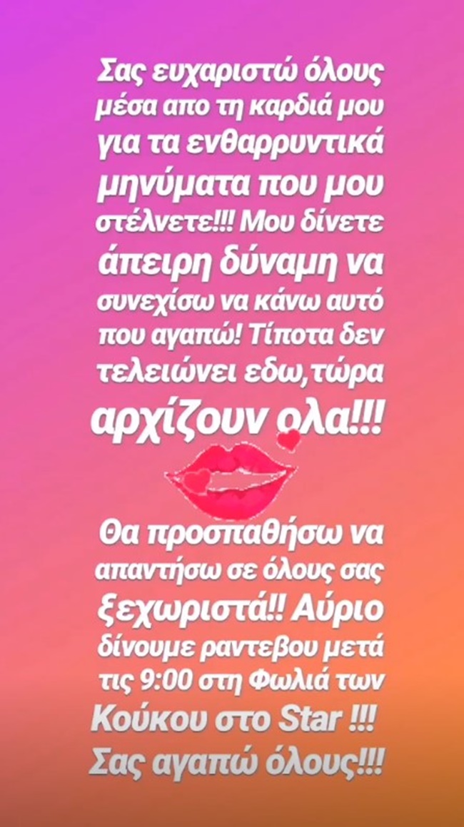 Αργυρώ Μαγγλάρη