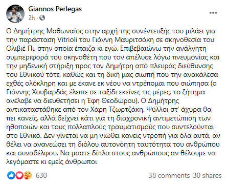 Γιάννος Περλέγκας