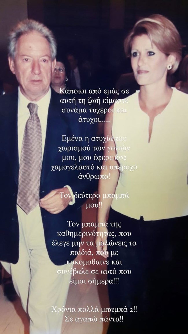 Κώστας Μαρτάκης story