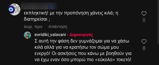 Η Ευρυδίκη Βαλαβάνη εξηγεί τους λόγους που συνεχίζει να γυμνάζεται, λίγο πριν γεννήσει