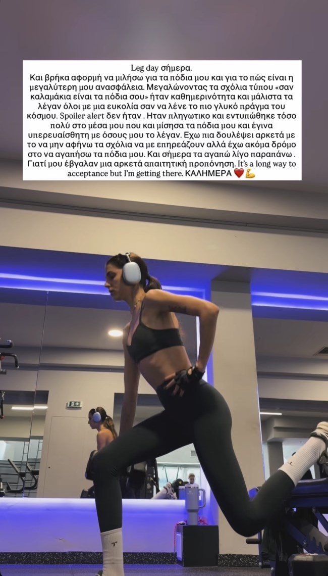 Άννα Μαρία Βέλλη: "Ήταν πληγωτικό και εντυπώθηκε τόσο πολύ στο μέσα μου"