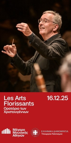 Χριστούγεννα στο Μέγαρο | Les Arts Florissants: Ορατόριο των Χριστουγέννων