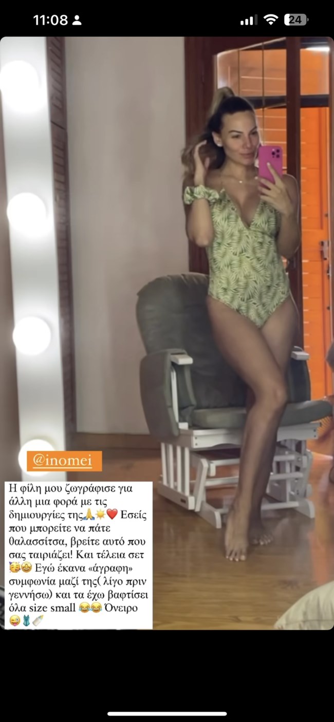 Ιωάννα Μαλέσκου |  Η ανάρτηση της με μαγιό τρεις μήνες μετά τη γέννηση της κόρης της