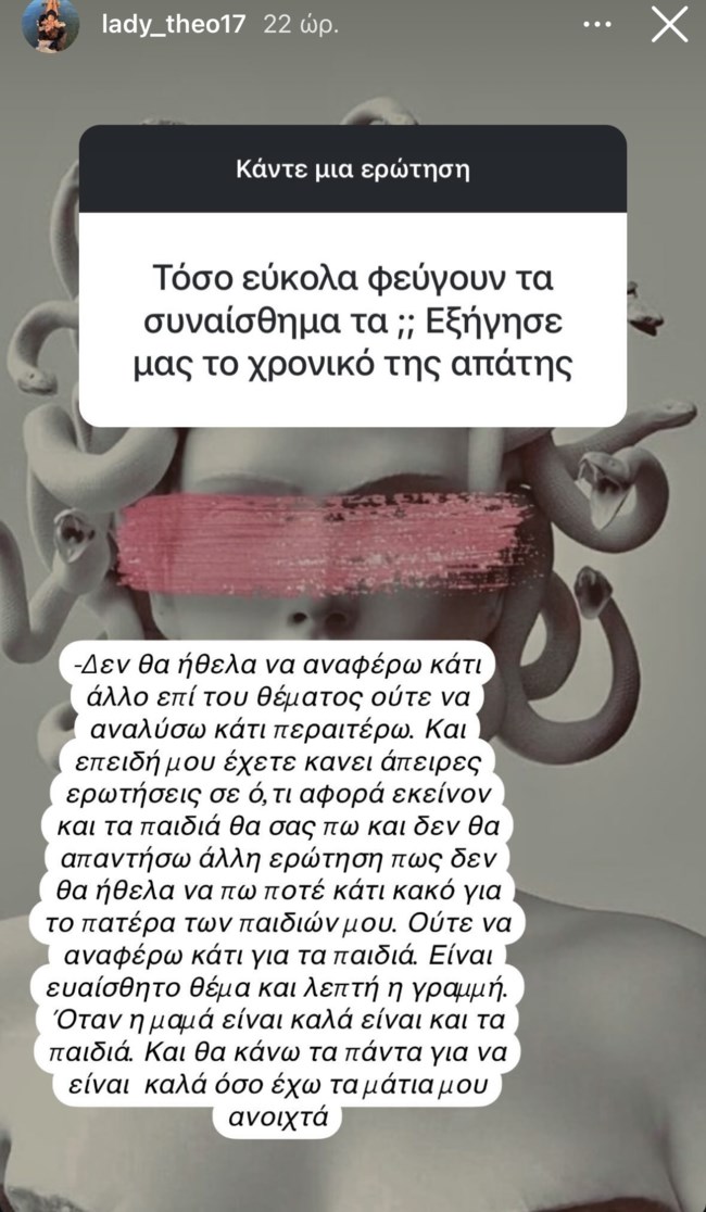 Ζέτα Θεοδωροπούλου - Instagram