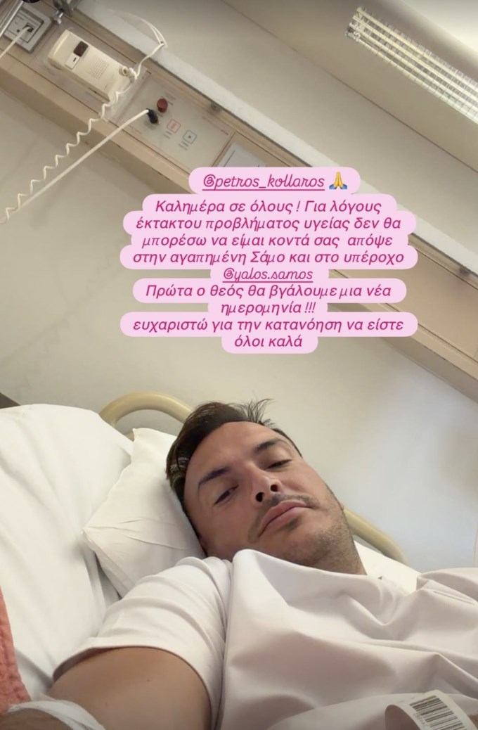 Σάκης Αρσενίου: Στο νοσοκομείο με έκτακτο πρόβλημα υγείας - Ακυρώθηκε η εμφάνισή του στη Σάμο