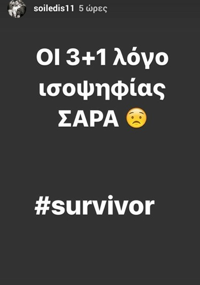 Survivor - εικόνα 2