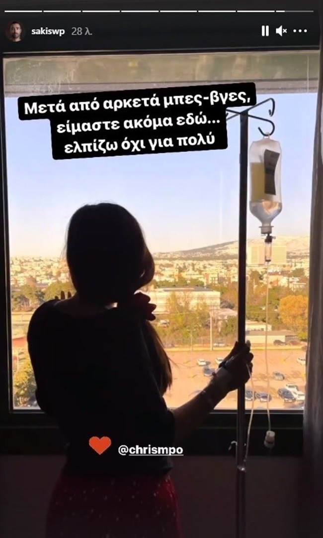 Στο νοσοκομείο και πάλι η Χριστίνα Μπόμπα
