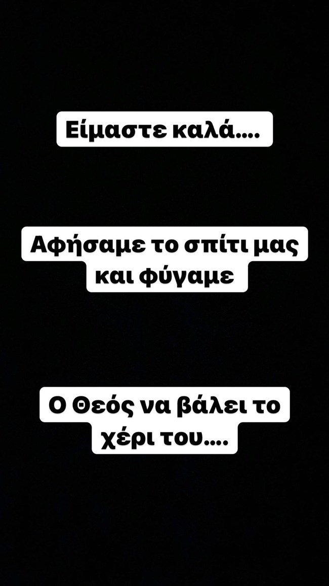 Έλενα Ασημακοπούλου: "Αφήσαμε το σπίτι μας και φύγαμε, οι κόποι μιας ζωής σε δυο βαλίτσες"