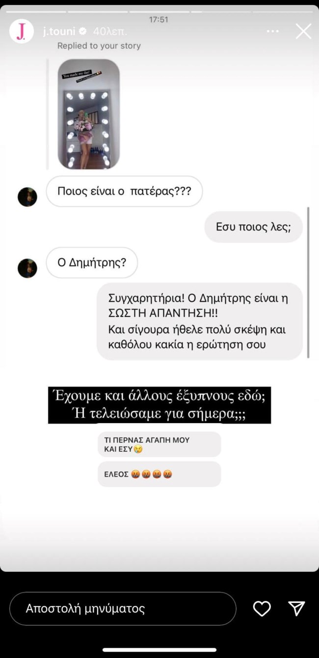 Η αντίδραση της Ιωάννας Τούνη στα κακόβουλα σχόλια: "Έχουμε και άλλους έξυπνους εδώ;"